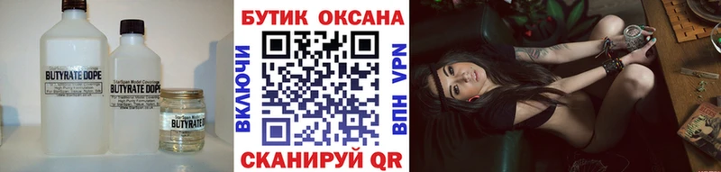 omg ссылка  darknet клад  БУТИРАТ Butirat  Злынка 