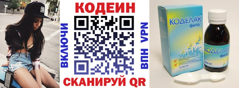 Кодеин напиток Lean (лин)  Злынка 