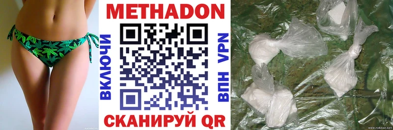 МЕТАДОН methadone Злынка